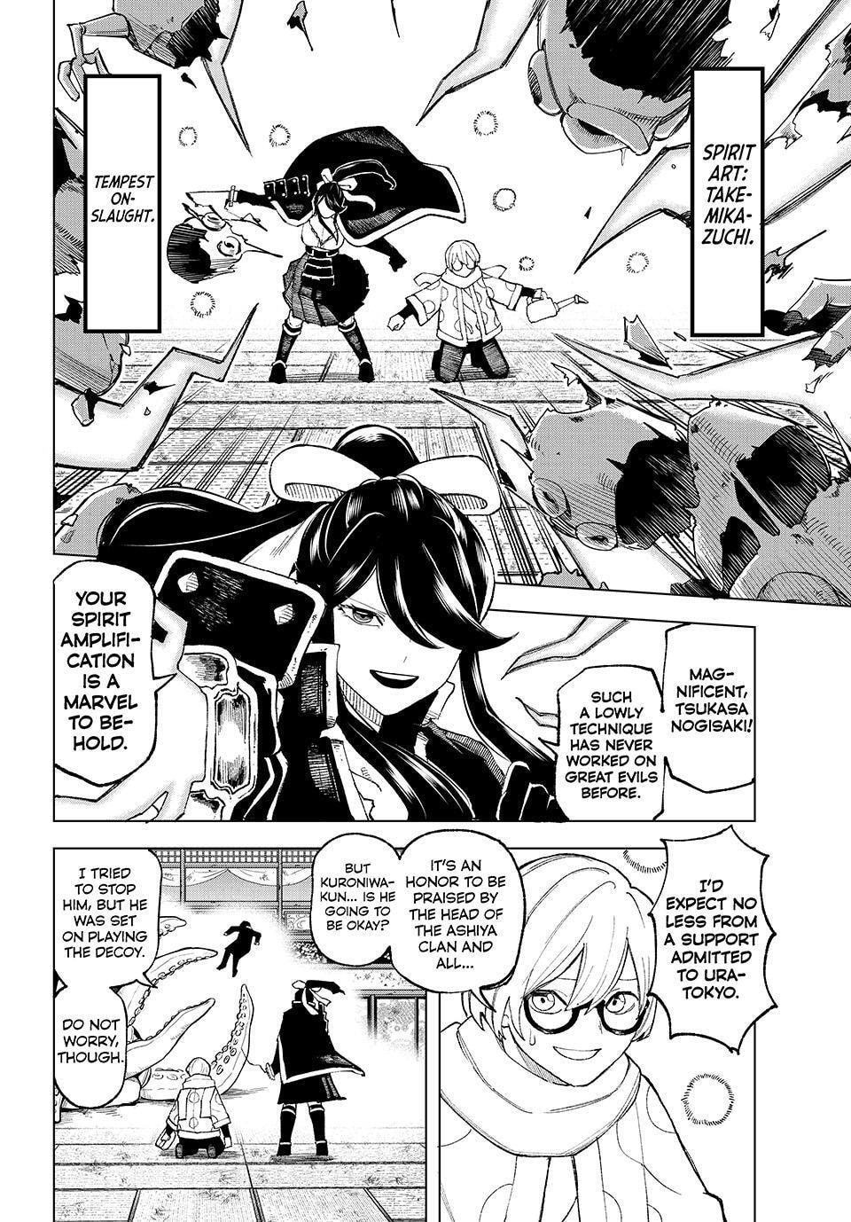 Ura Toukyou no Osoroshidokoro