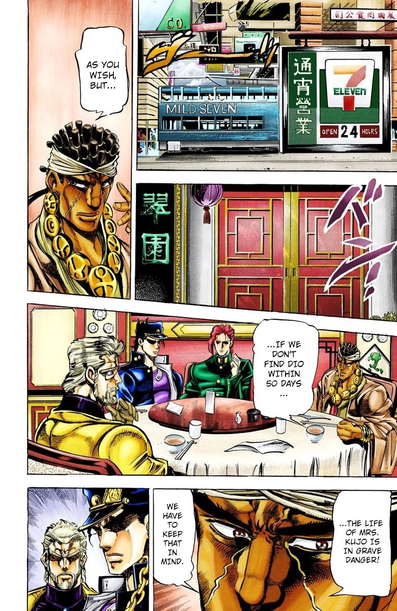 JoJo no Kimyou na Bouken Part 3: Stardust Crusaders Colored Manga
