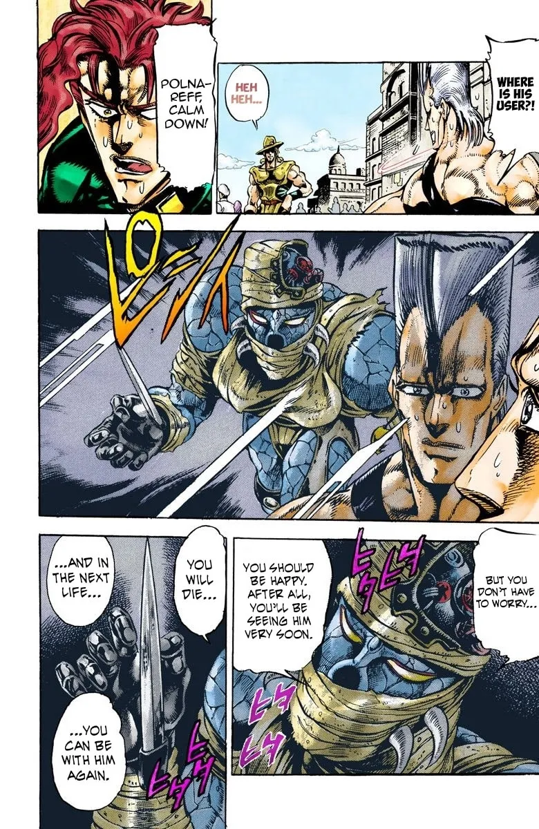 JoJo no Kimyou na Bouken Part 3: Stardust Crusaders Colored Manga