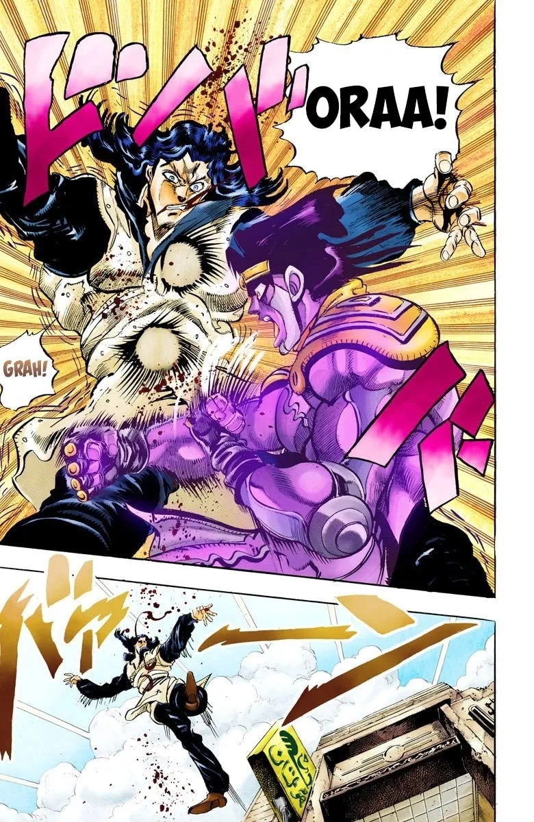 JoJo no Kimyou na Bouken Part 3: Stardust Crusaders Colored Manga