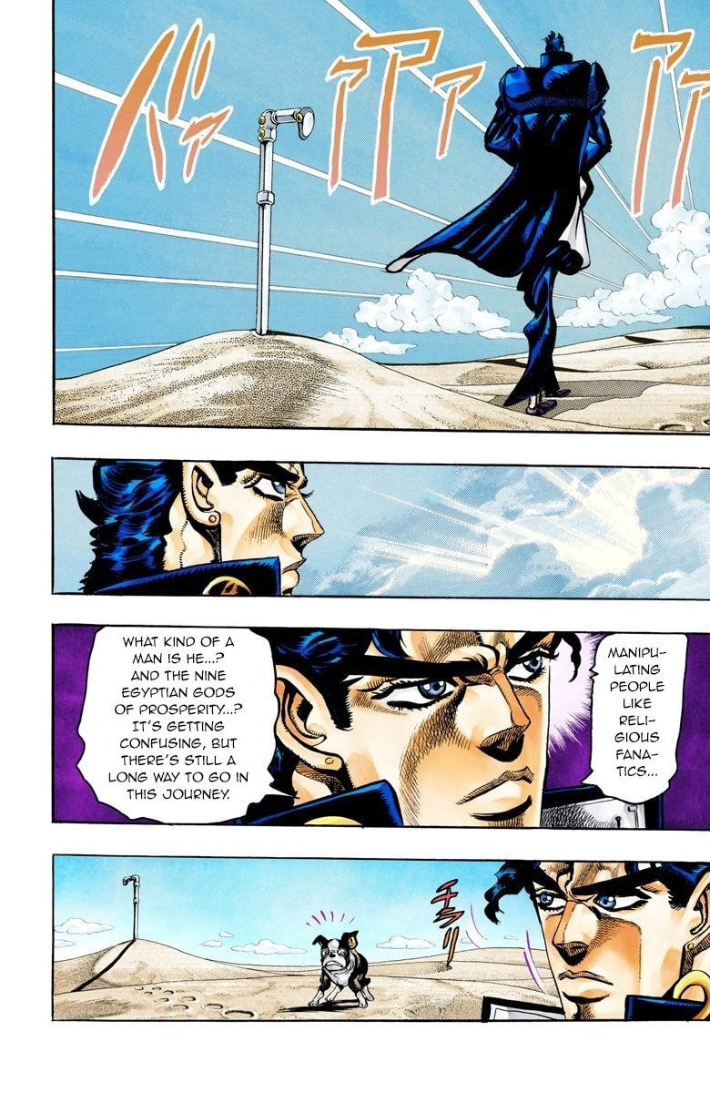 JoJo no Kimyou na Bouken Part 3: Stardust Crusaders Colored Manga