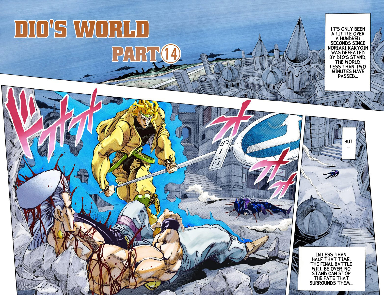 JoJo no Kimyou na Bouken Part 3: Stardust Crusaders Colored Manga