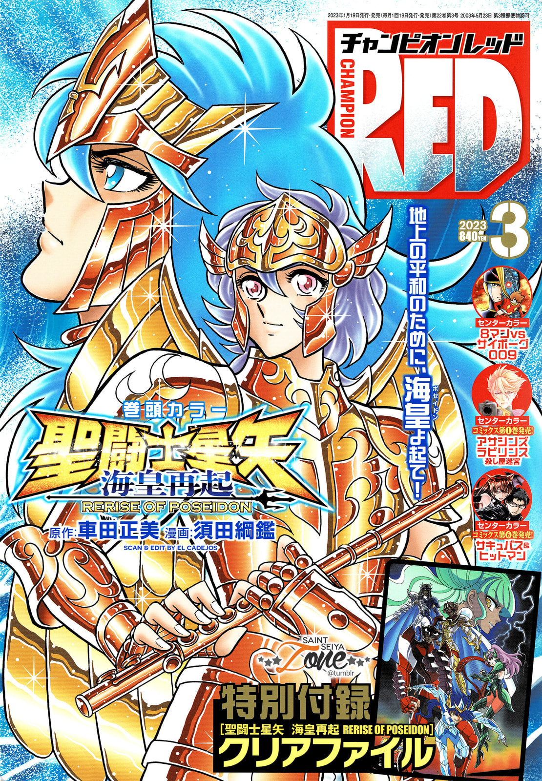 Saint Seiya: Kaiou Saiki RERISE OF POSEIDON
