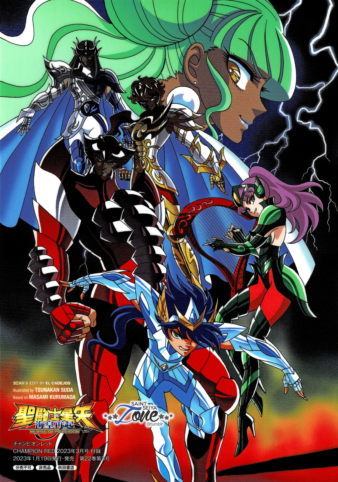 Saint Seiya: Kaiou Saiki RERISE OF POSEIDON