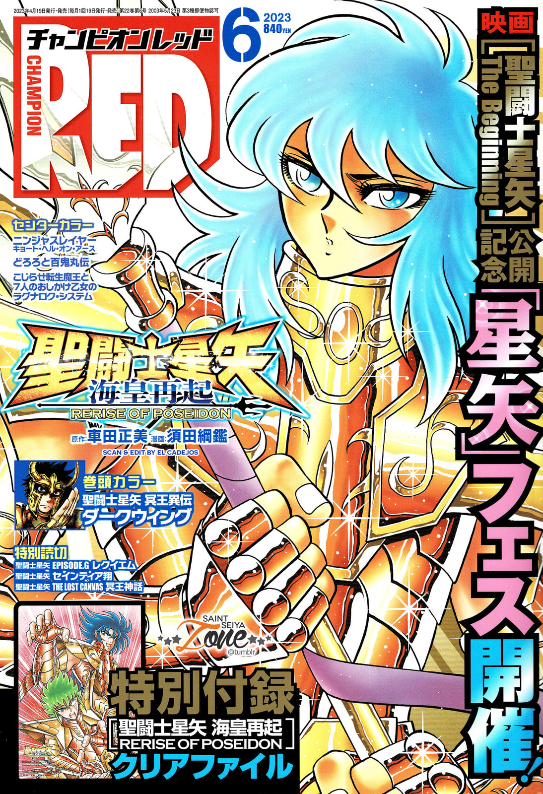 Saint Seiya: Kaiou Saiki RERISE OF POSEIDON