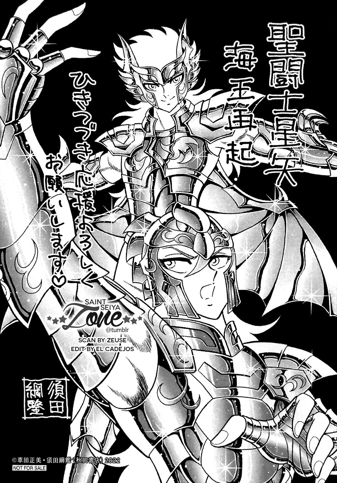 Saint Seiya: Kaiou Saiki RERISE OF POSEIDON