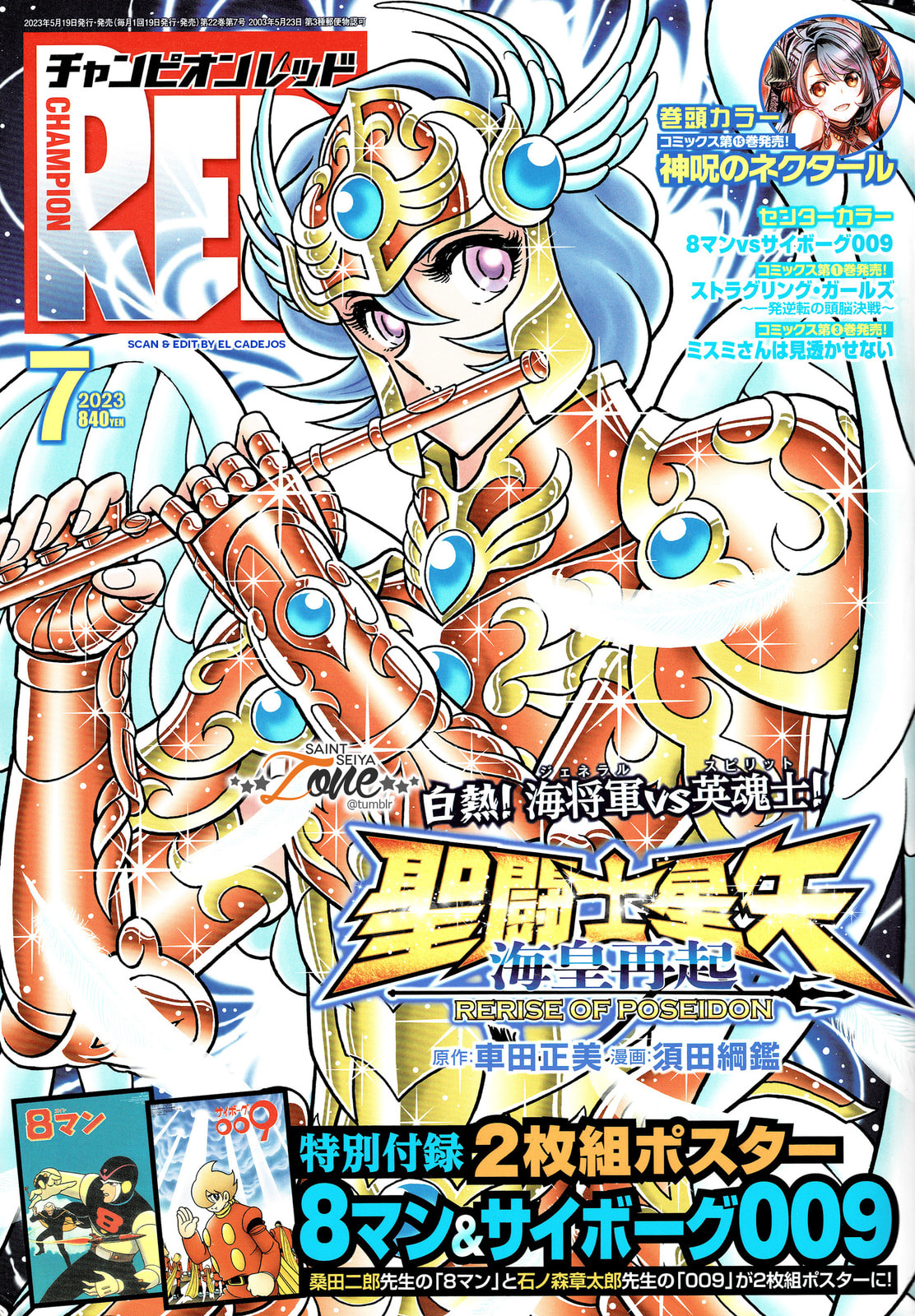Saint Seiya: Kaiou Saiki RERISE OF POSEIDON