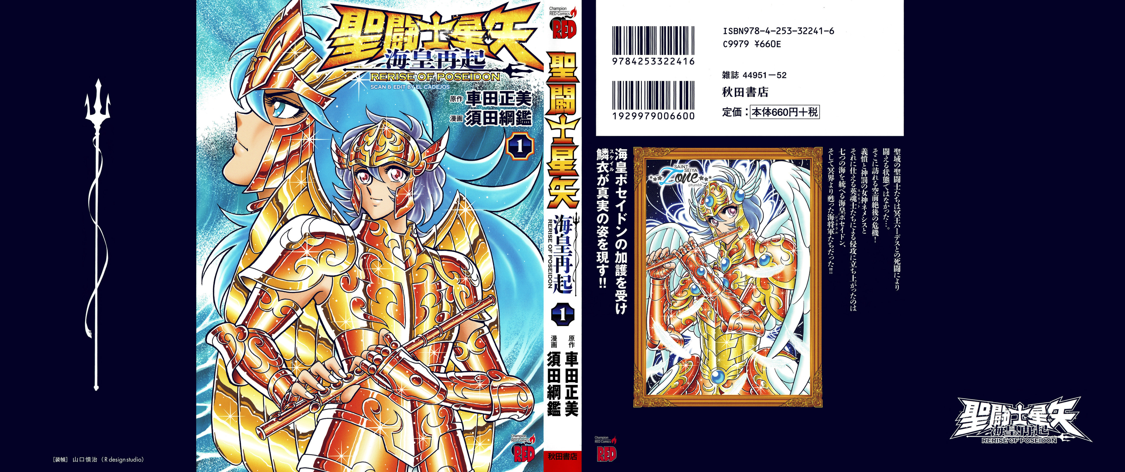 Saint Seiya: Kaiou Saiki RERISE OF POSEIDON