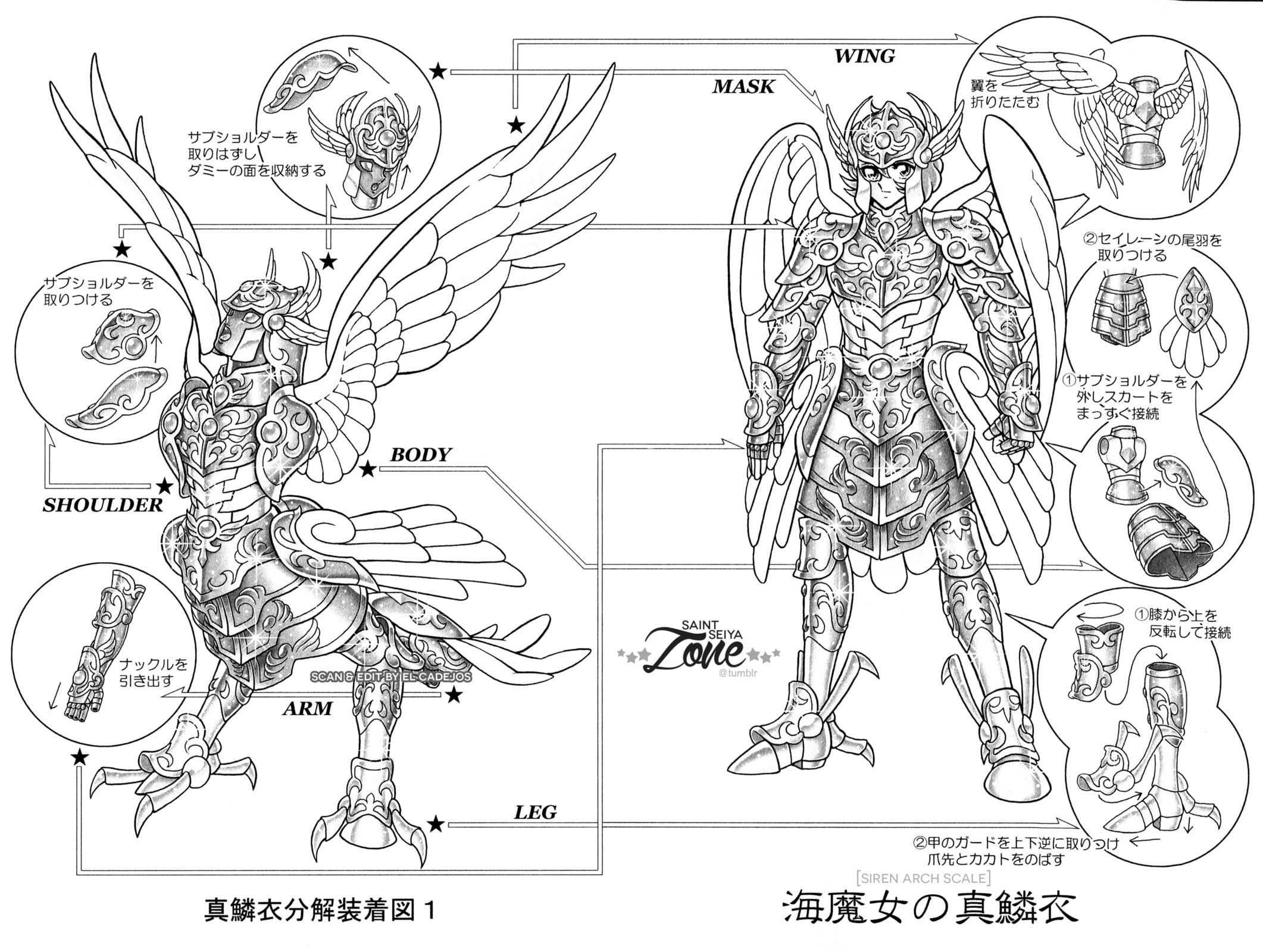 Saint Seiya: Kaiou Saiki RERISE OF POSEIDON