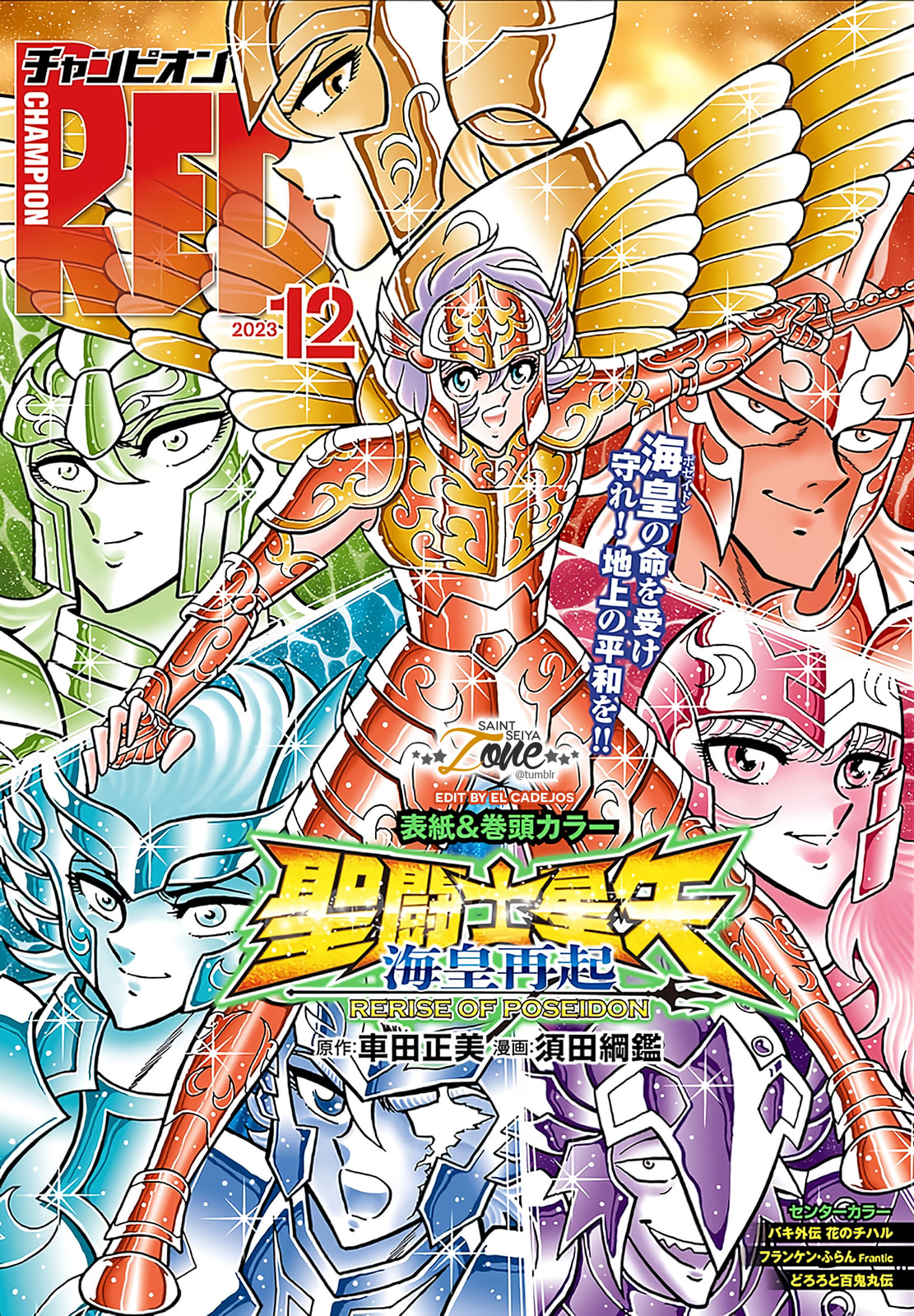 Saint Seiya: Kaiou Saiki RERISE OF POSEIDON