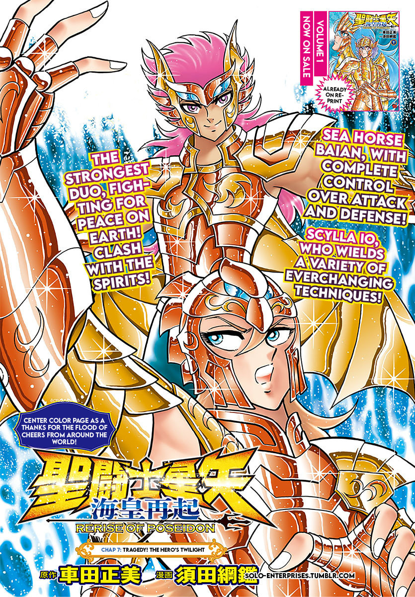 Saint Seiya: Kaiou Saiki RERISE OF POSEIDON