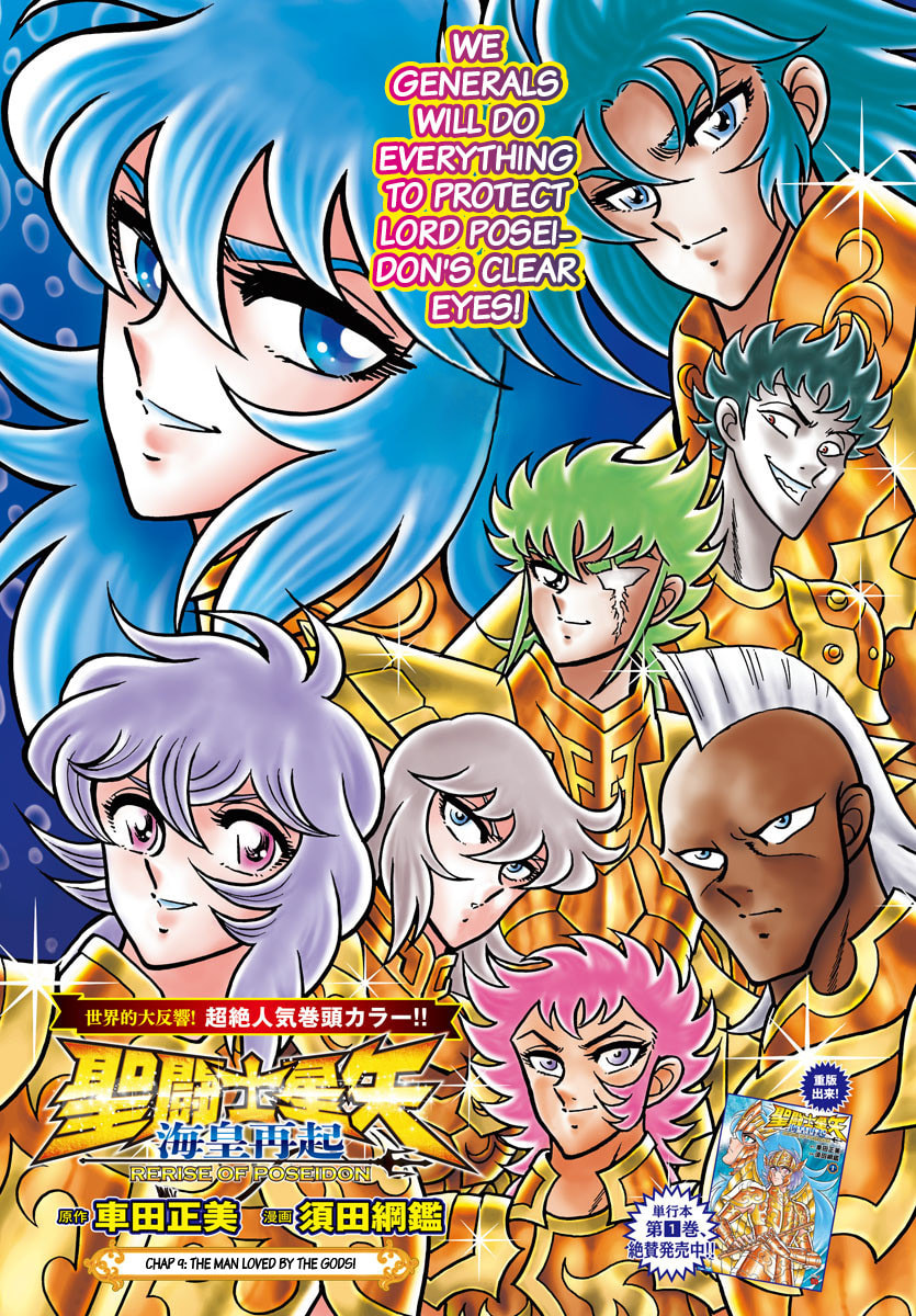 Saint Seiya: Kaiou Saiki RERISE OF POSEIDON