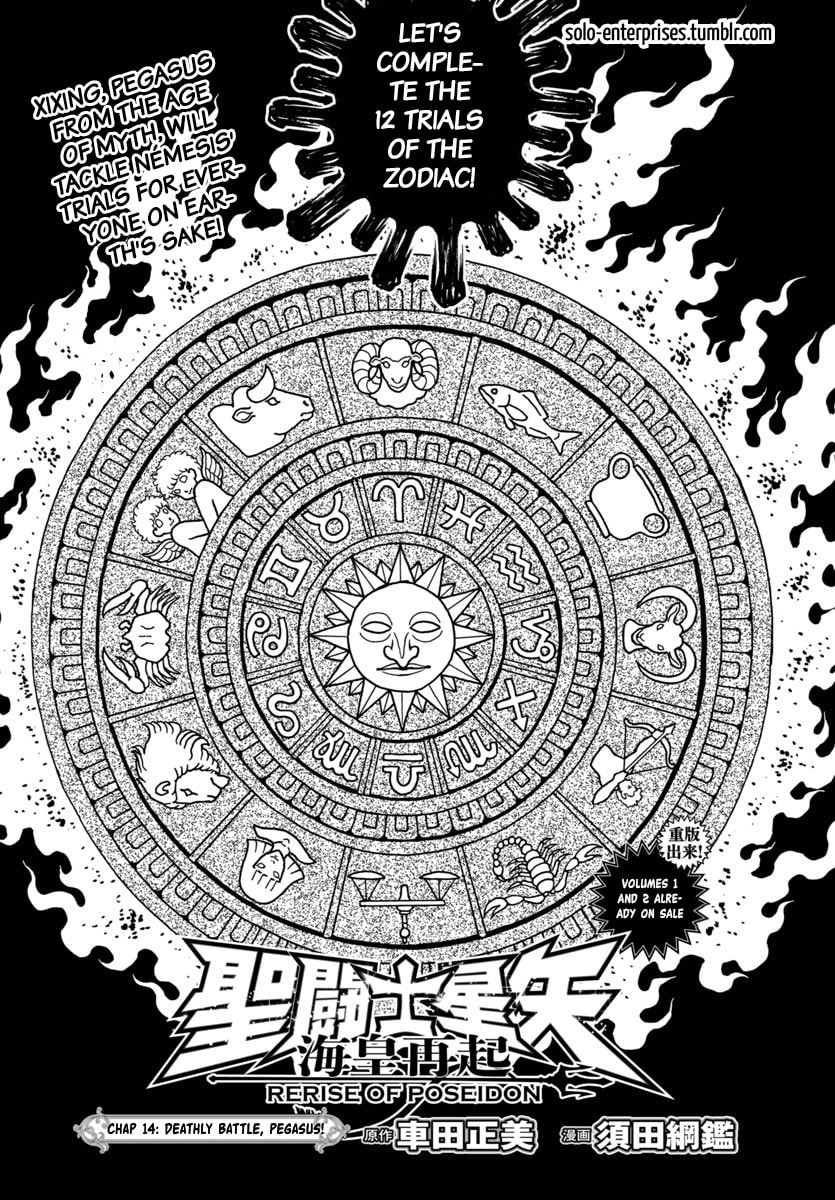 Saint Seiya: Kaiou Saiki RERISE OF POSEIDON