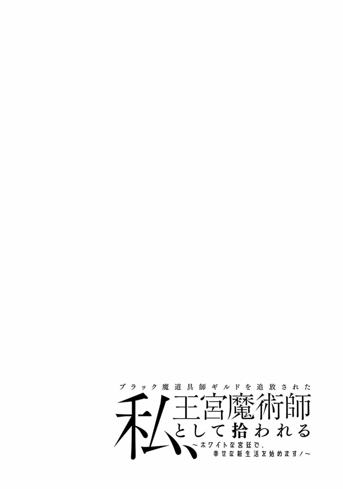 The Healer Banished From the Guild, Was Actually Invincible Because His Mana Was Infinite, So He Becomes a Legend With Unconventional Healing Magic