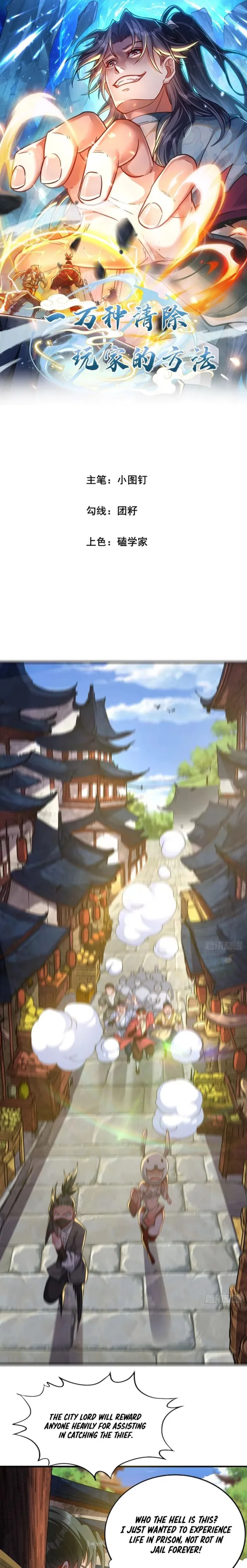 10,000 Ways to Eliminate Players