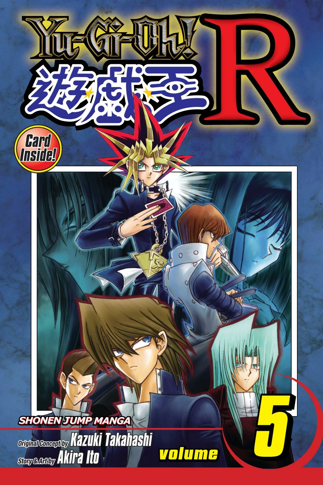 Yu-Gi-Oh! R