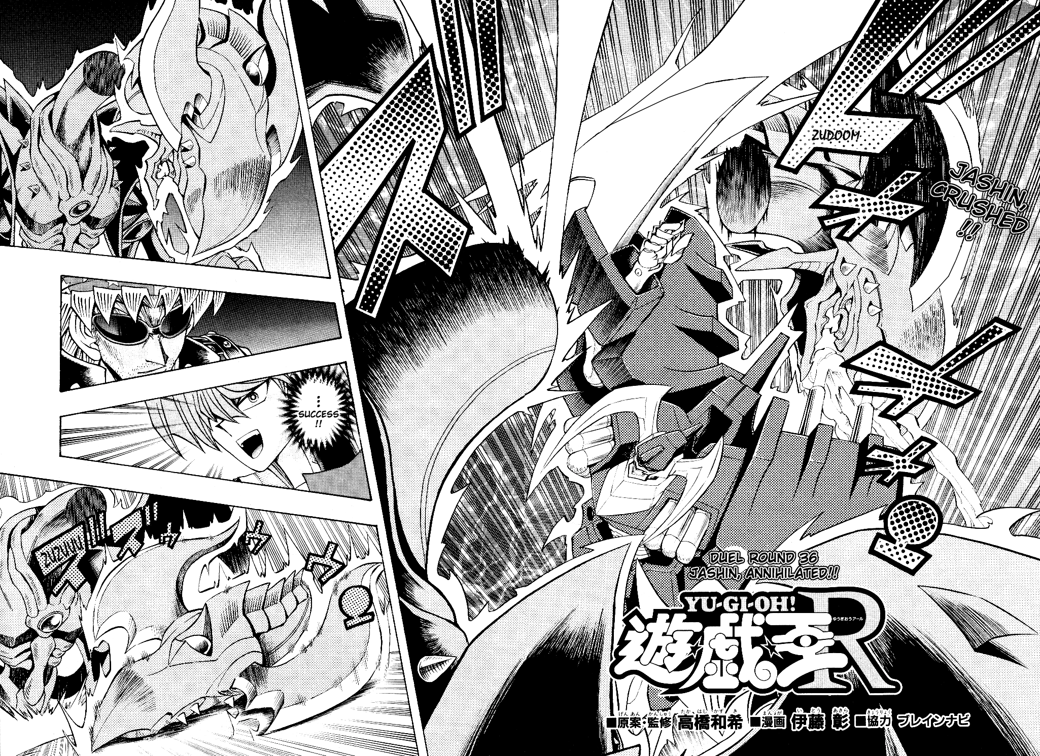 Yu-Gi-Oh! R