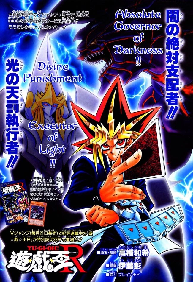 Yu-Gi-Oh! R