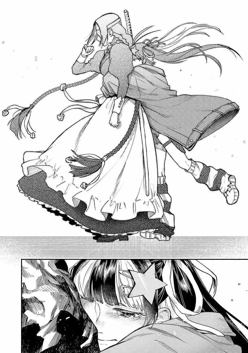  Holy Swords Will Fly