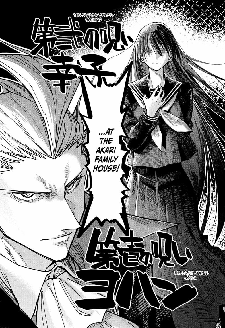 Roku's House of Oddities