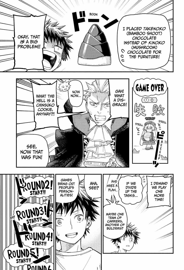 Roku's House of Oddities