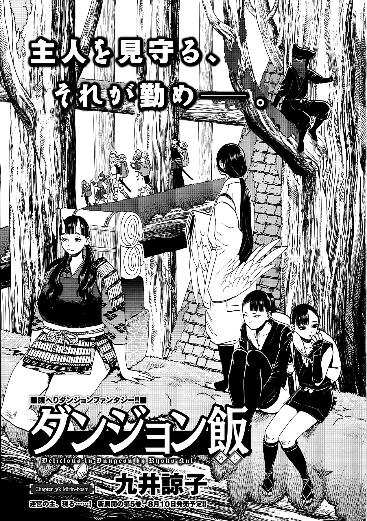 Delicious in Dungeon