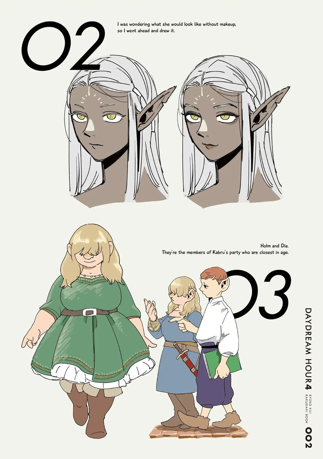 Delicious in Dungeon