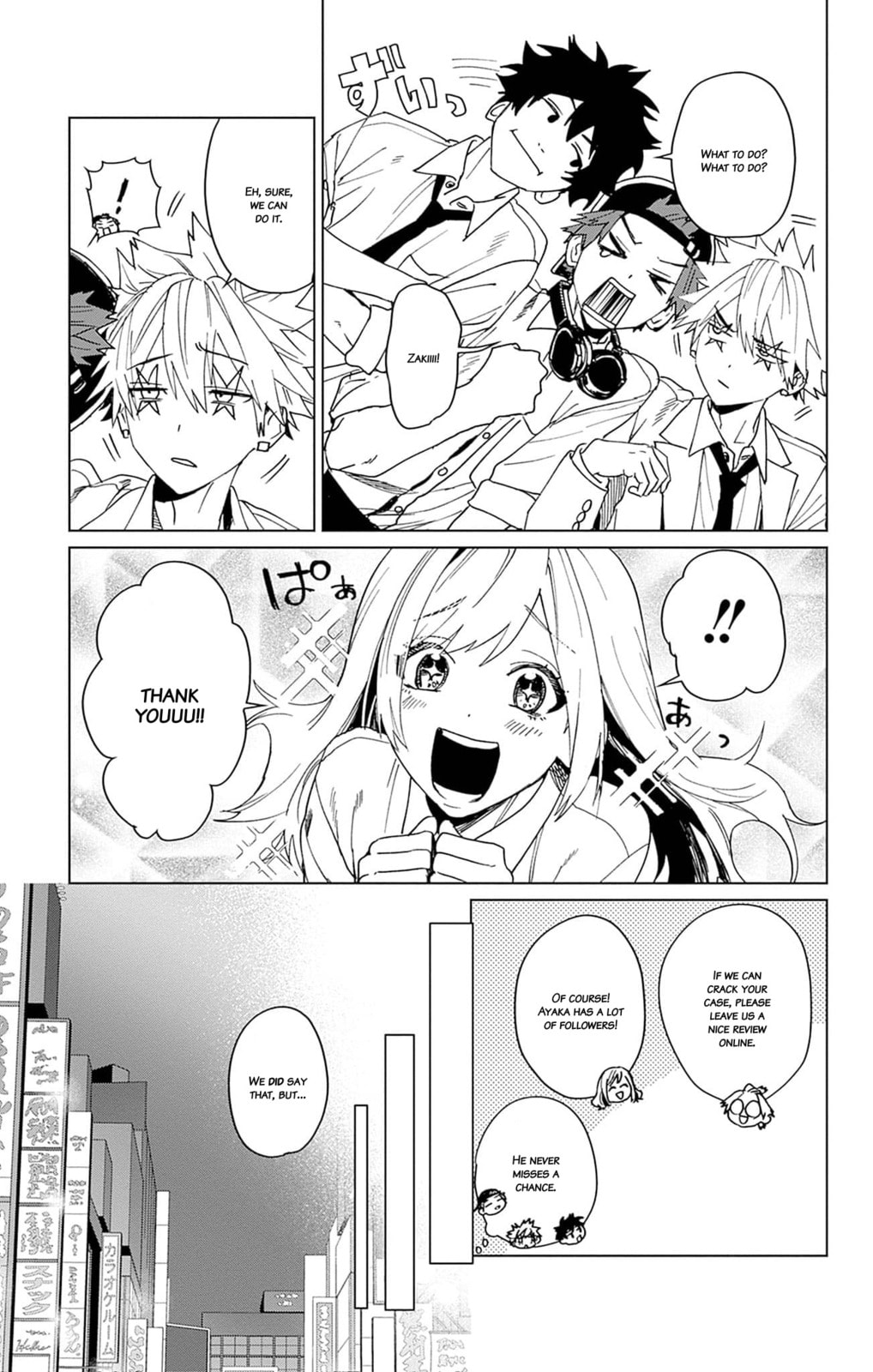 Phantom Busters