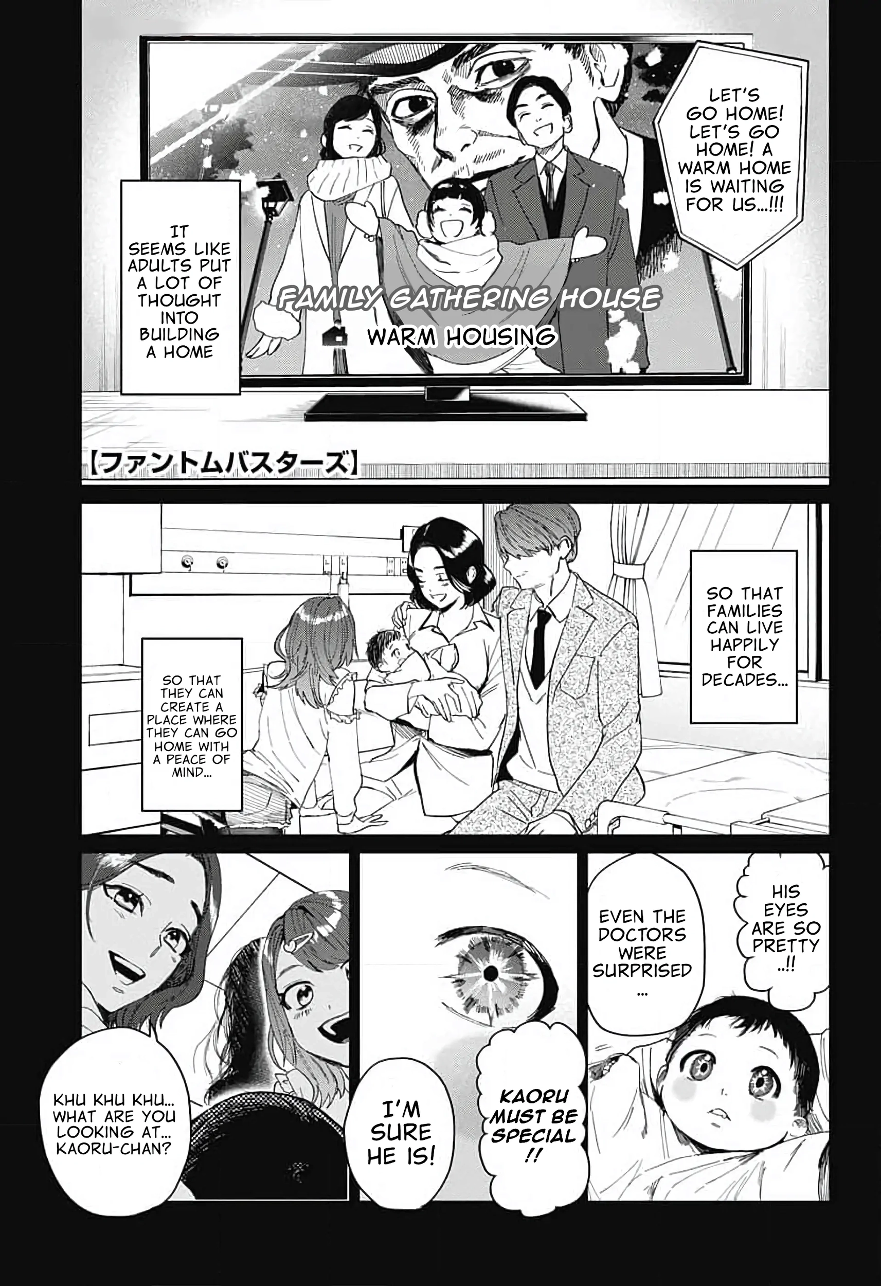 Phantom Busters