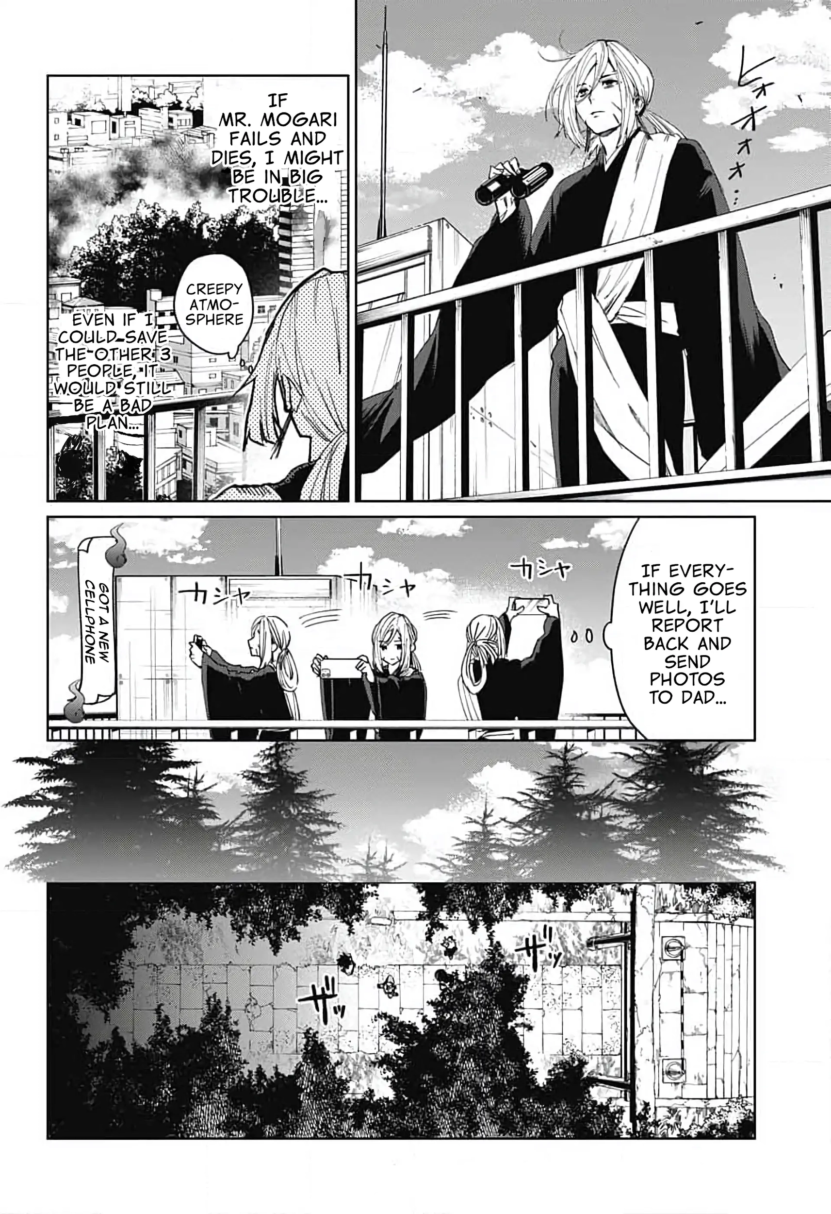 Phantom Busters