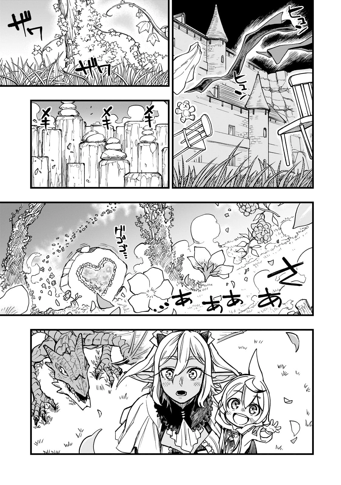 Tensei Akuma no Saikyou Yuusha Ikusei Keikaku