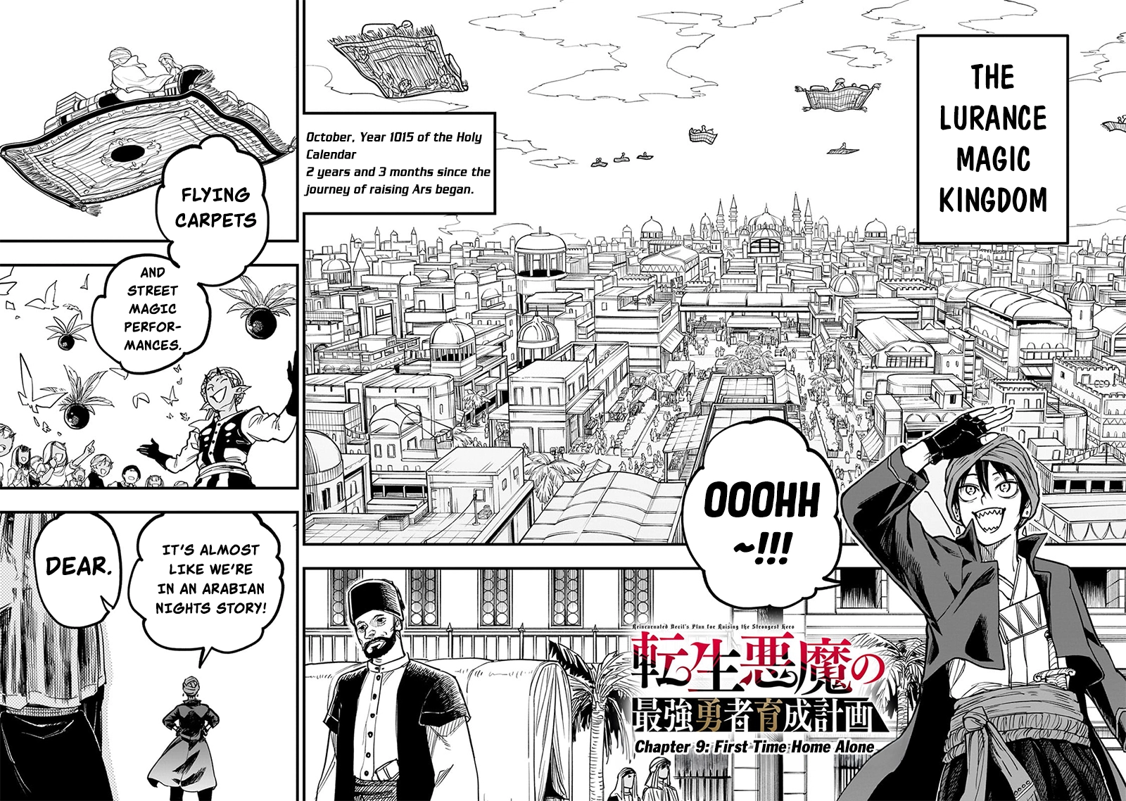 Tensei Akuma no Saikyou Yuusha Ikusei Keikaku