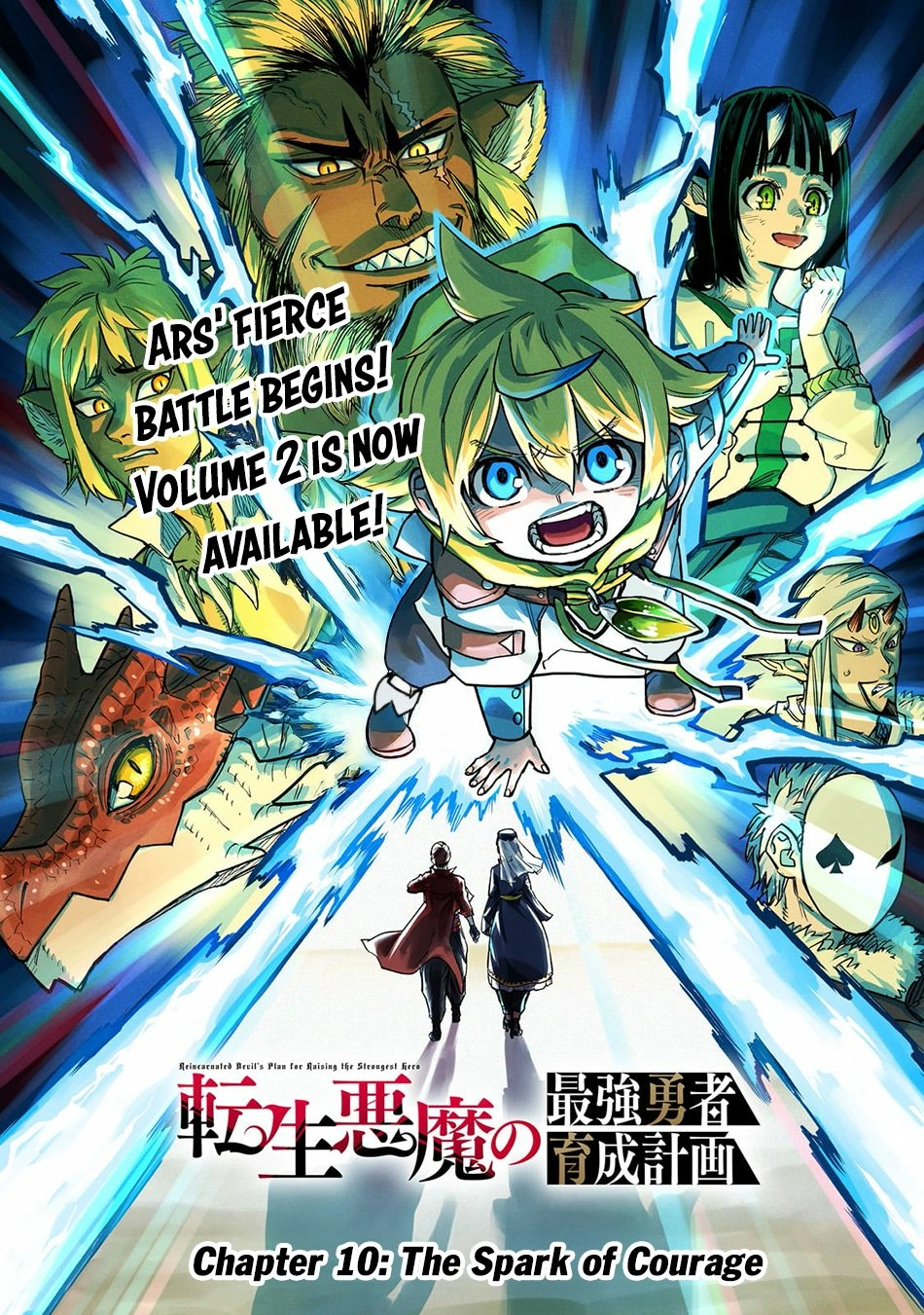 Tensei Akuma no Saikyou Yuusha Ikusei Keikaku