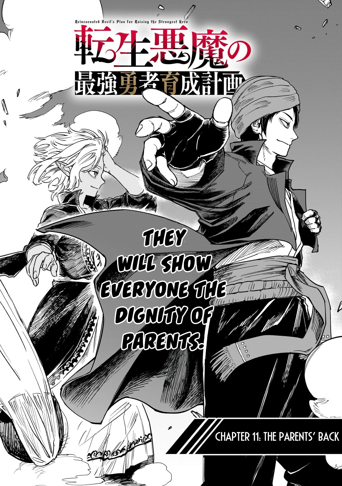 Tensei Akuma no Saikyou Yuusha Ikusei Keikaku