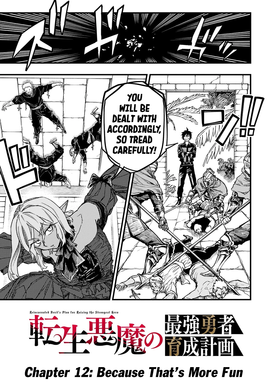 Tensei Akuma no Saikyou Yuusha Ikusei Keikaku