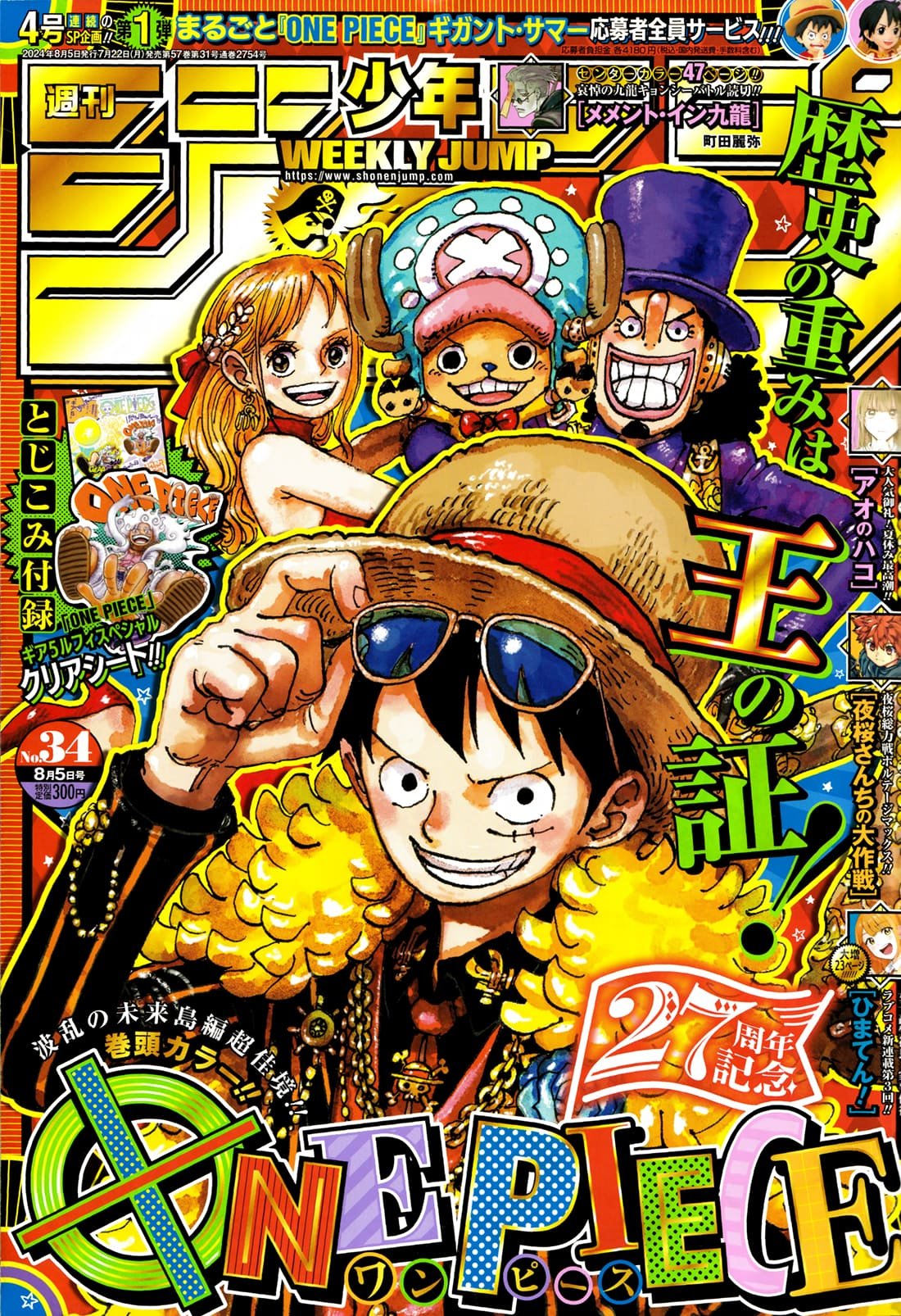 One Piece Manga