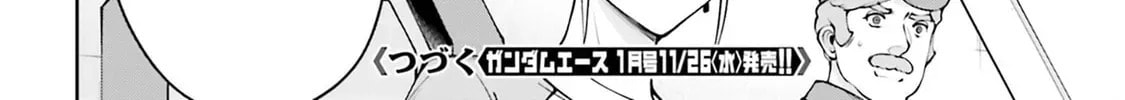 Mobile Suit Gundam Eight