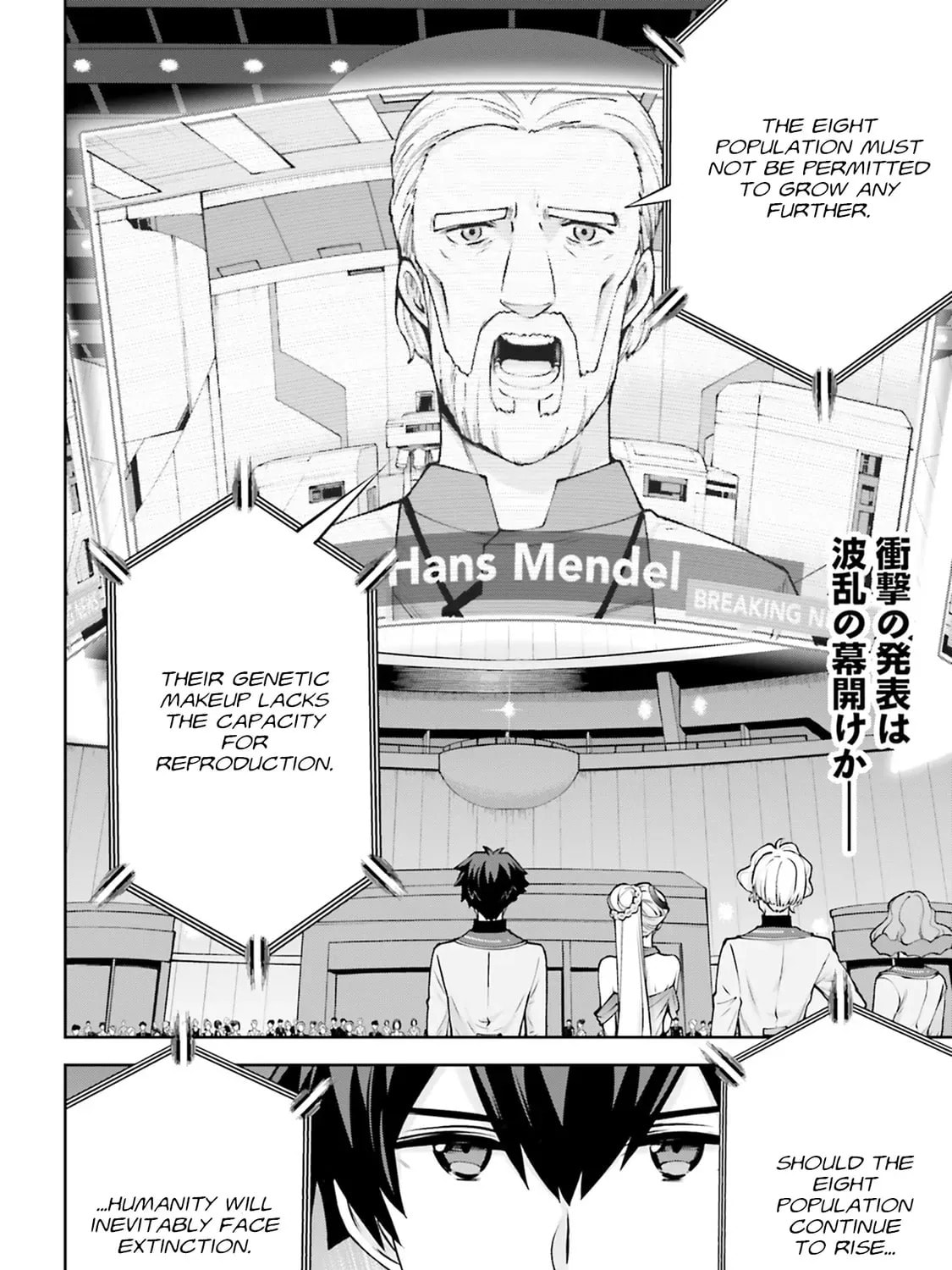 Mobile Suit Gundam Eight