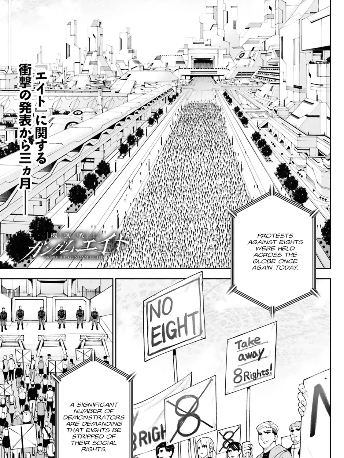 Mobile Suit Gundam Eight