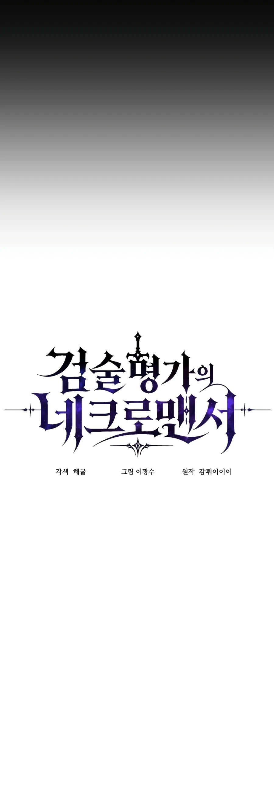 Sword of the Undying