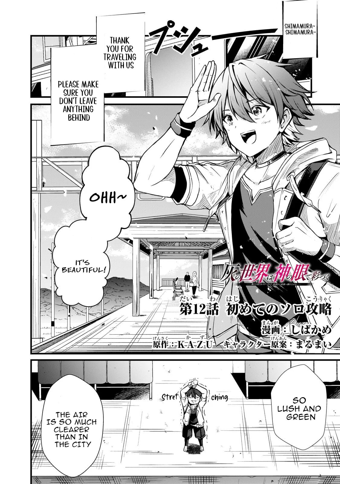 Hai no Sekai wa Kami no Me de irodzuku ～Ore dake mieru Status de, Saijaku kara Saikyou e kakeagaru ~