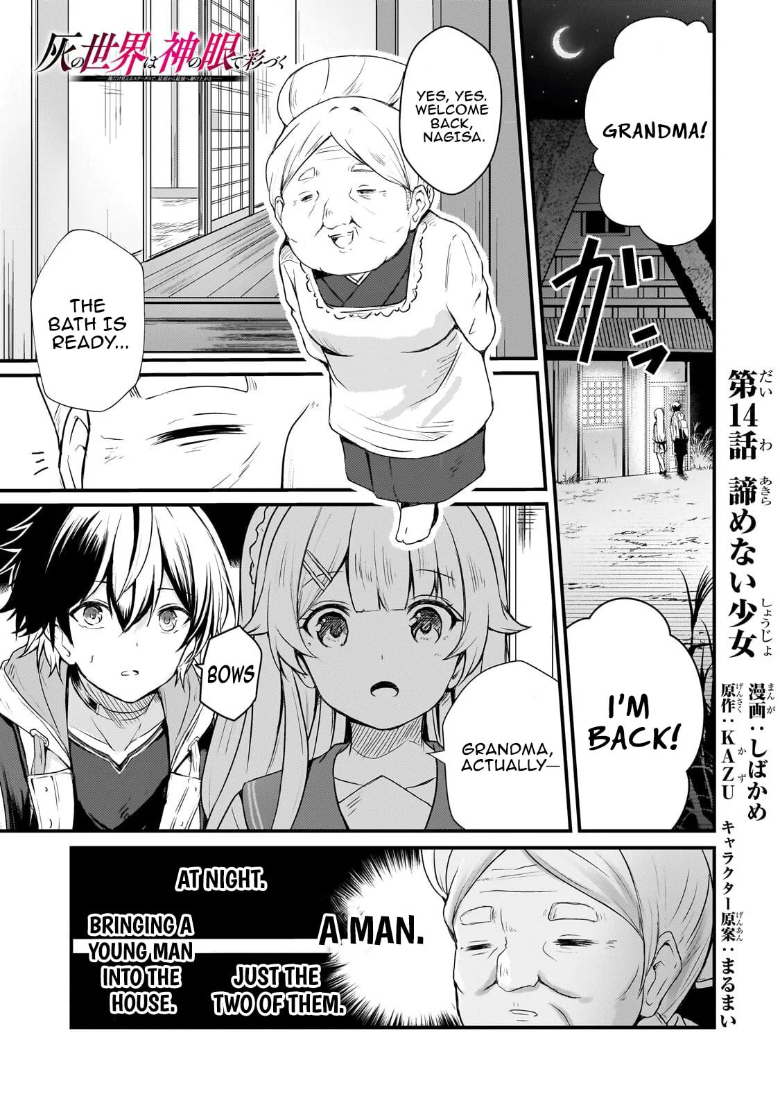 Hai no Sekai wa Kami no Me de irodzuku ～Ore dake mieru Status de, Saijaku kara Saikyou e kakeagaru ~