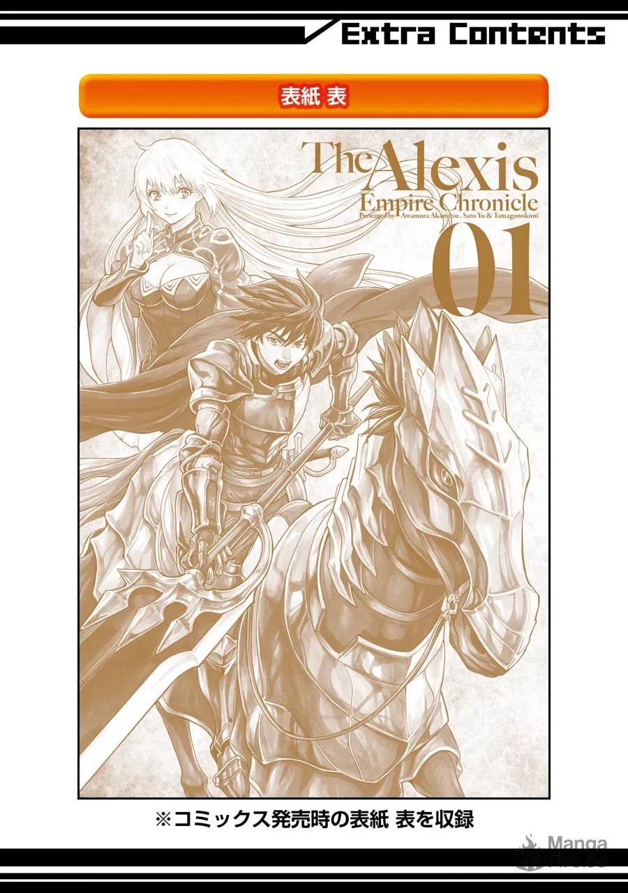 The Alexis Empire Chronicle