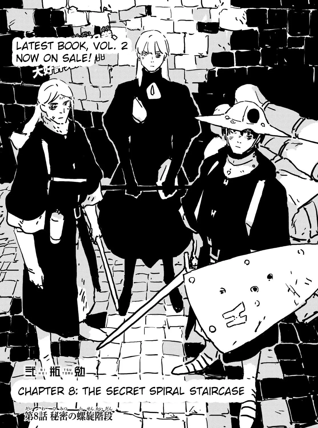 Tower Dungeon