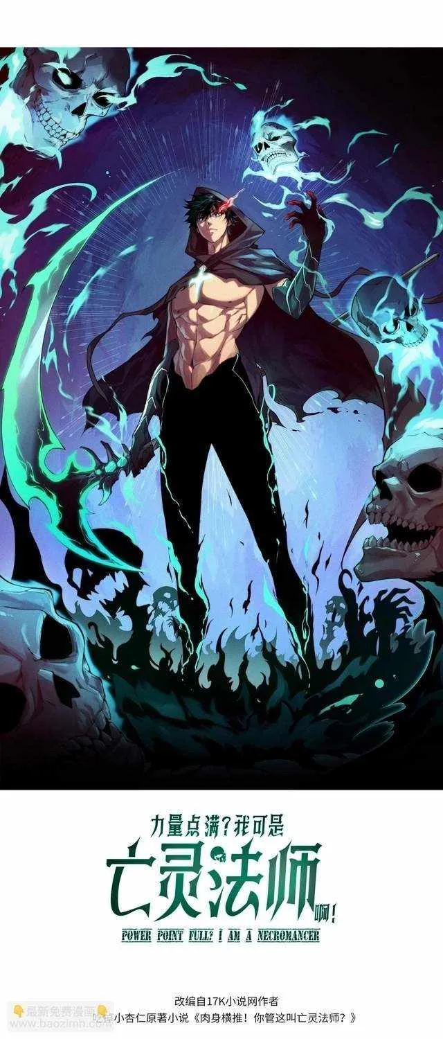 Maxed Strength Necromancer — Chapter 127 — Page 1