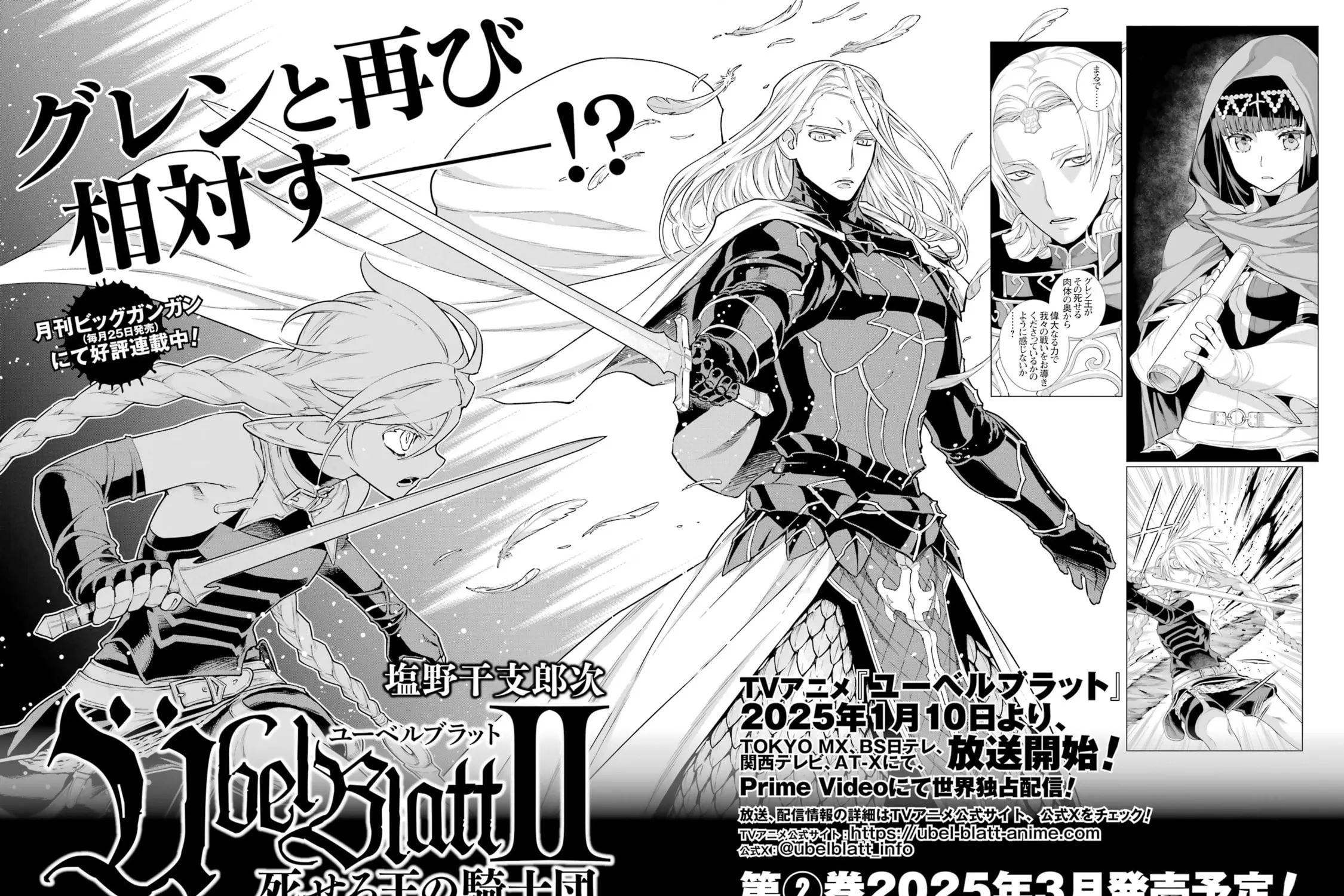 Übel Blatt II: Knights of the Fallen King