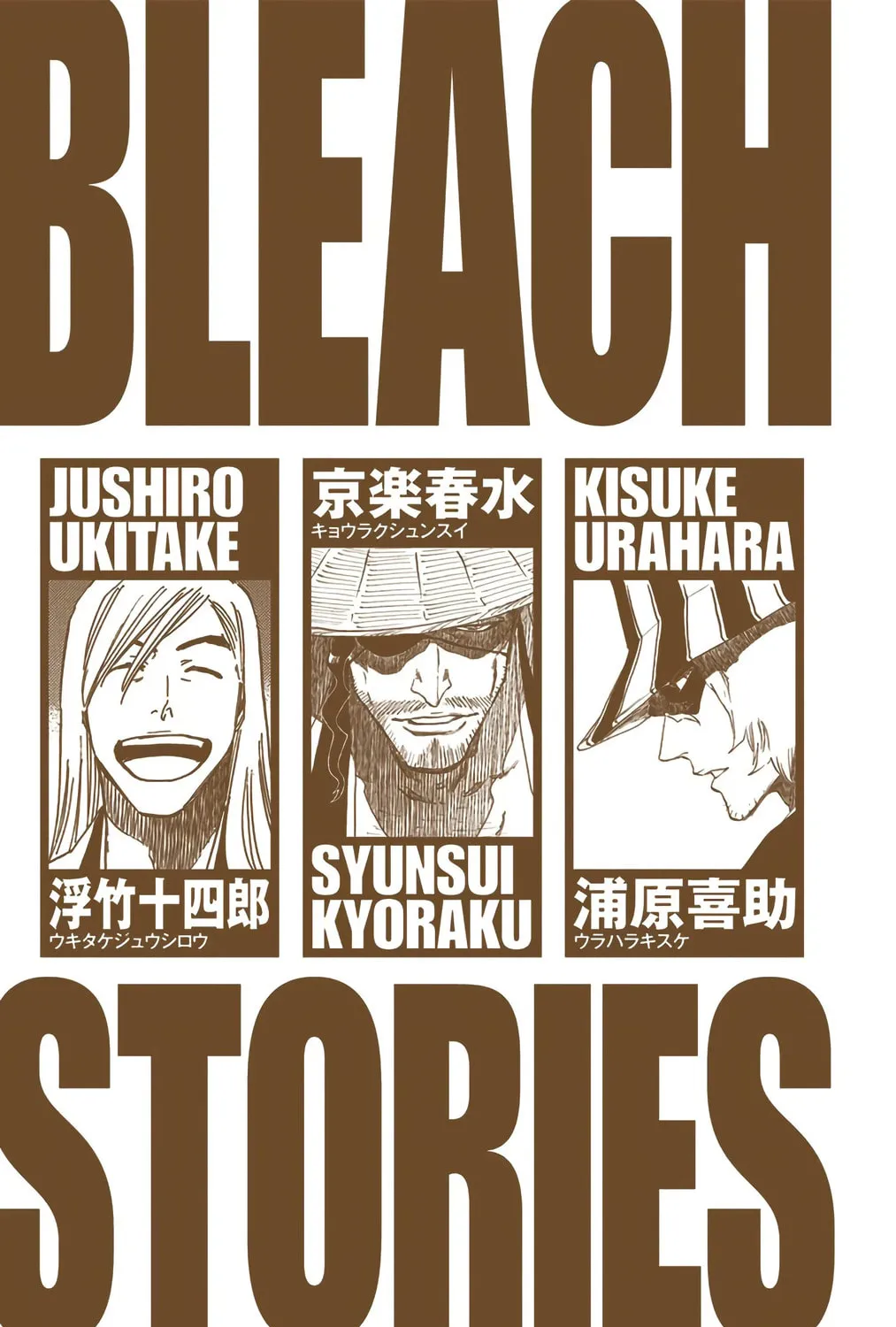 Bleach: Thousand-Year Blood War 
