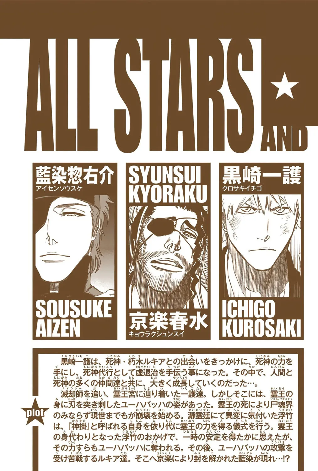 Bleach: Thousand-Year Blood War 