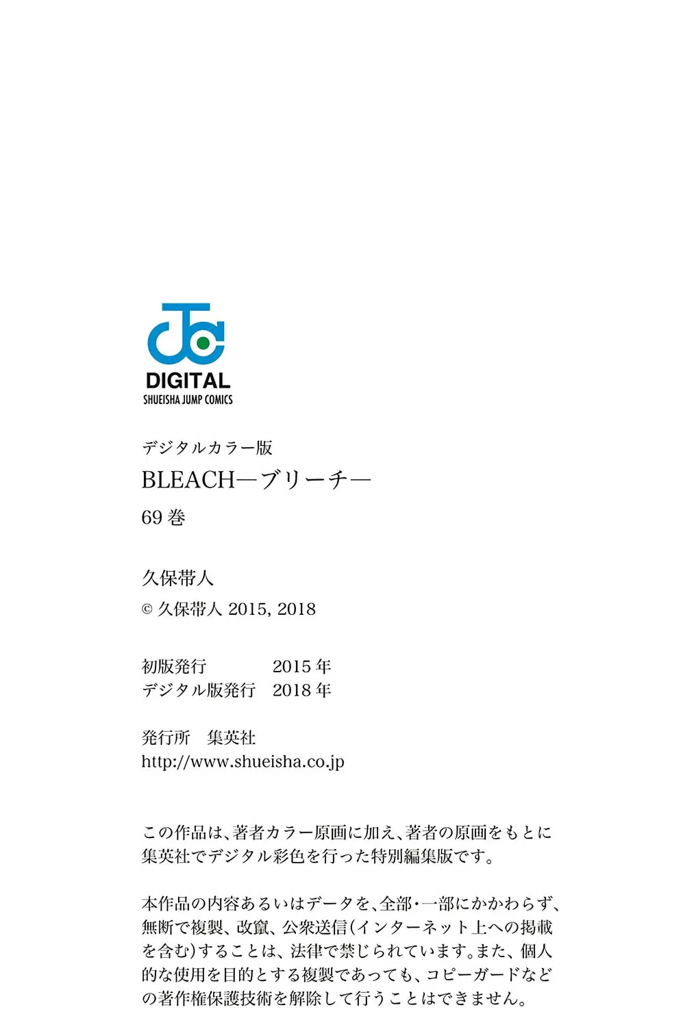 Bleach: Thousand-Year Blood War 