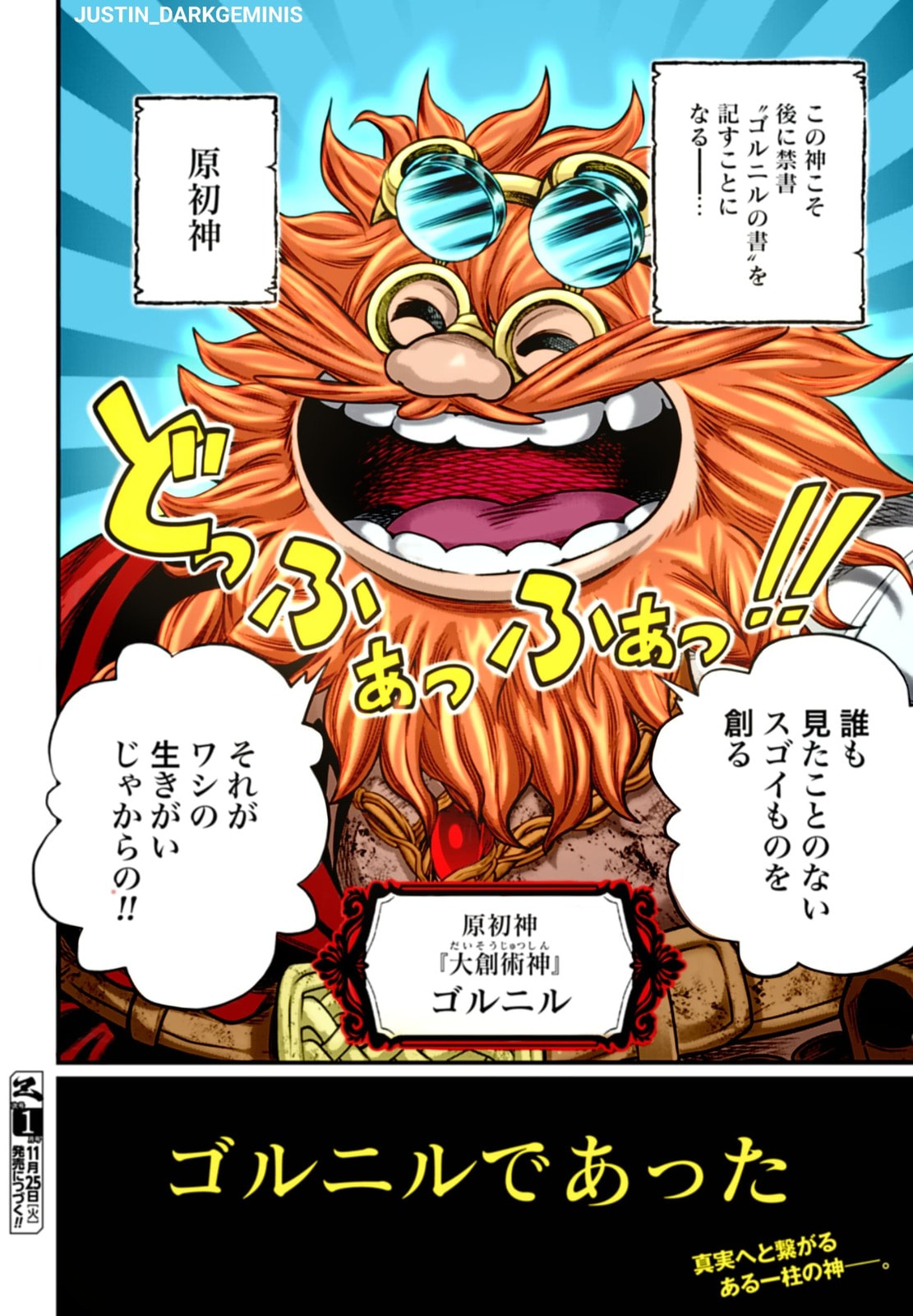 Record of Ragnarok